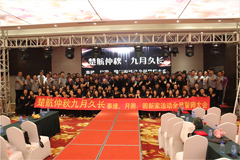 黑人大鸟操中国女人免费视频楚航仲夏九月久长活动誓师大会